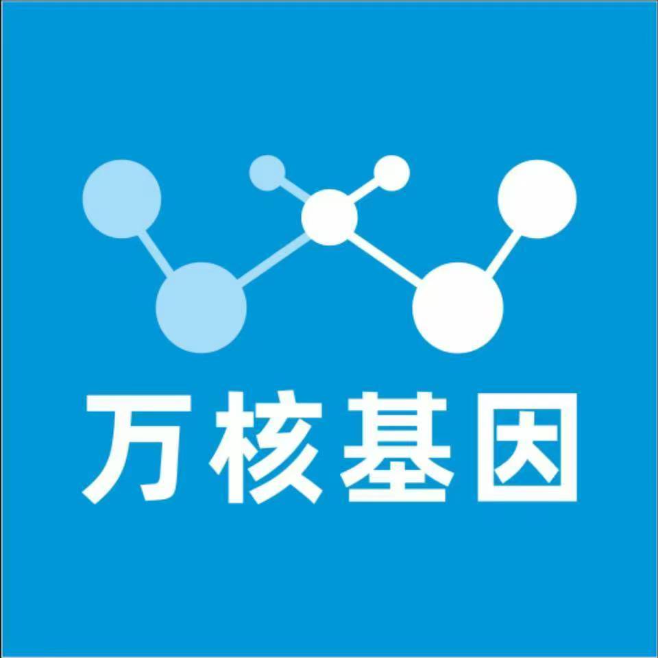 石家庄赞皇万核基因检测咨询中心